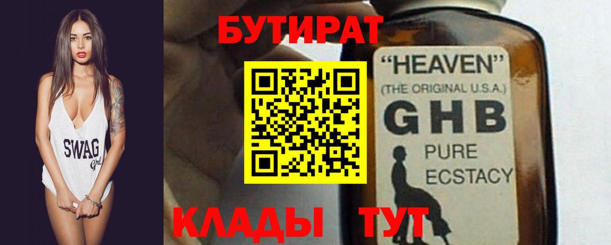 Каннабис  Губаха  Лсд 25  ГАШ  МЕФ кристаллы  КОКАИН  Экстази  Вход с VPN  MDMA  Метадон 