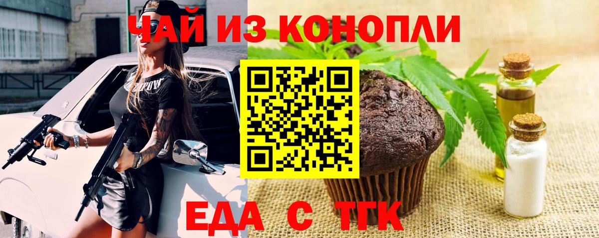 Cannafood марихуана  Вход с VPN  Губаха 
