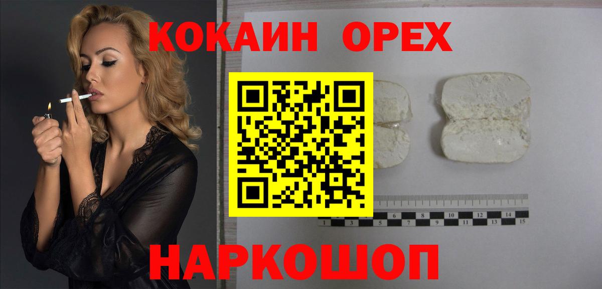 Губаха  Кокаин Эквадор  Cocaine VHQ  Вход с VPN 