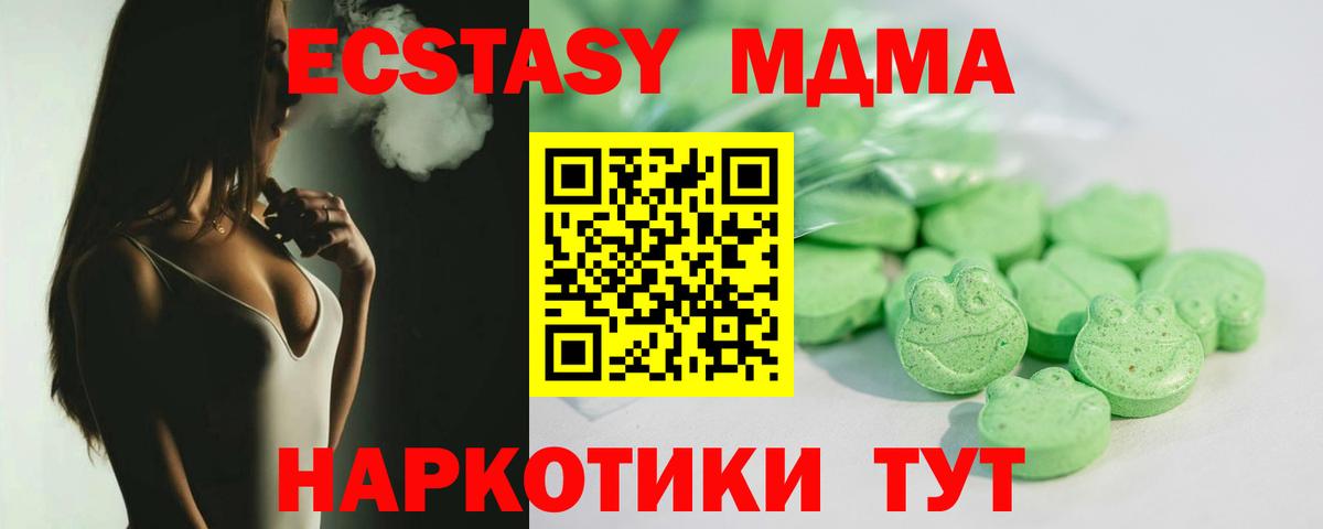Ecstasy  Экстази ешки  Экстази 300 mg  Вход с VPN  Губаха 