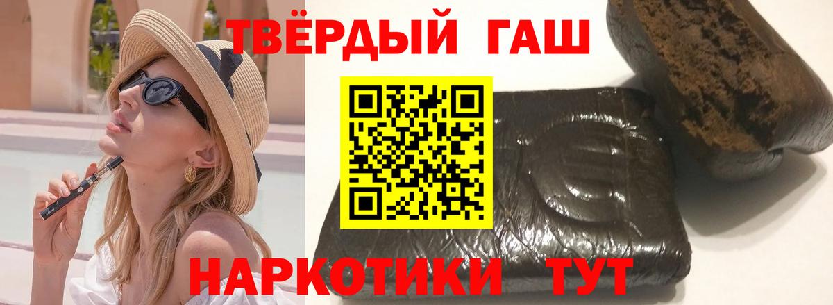 ГАШ AMNESIA HAZE  ГАШ Изолятор  Губаха  ГАШИШ  Вход с VPN 