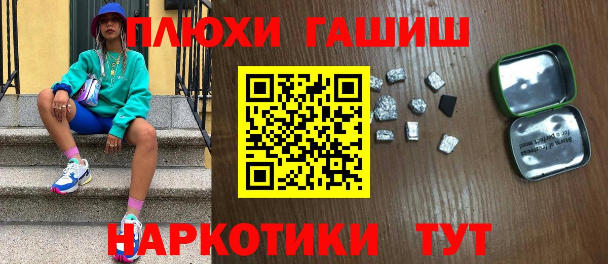 ГАШ индика сатива Губаха