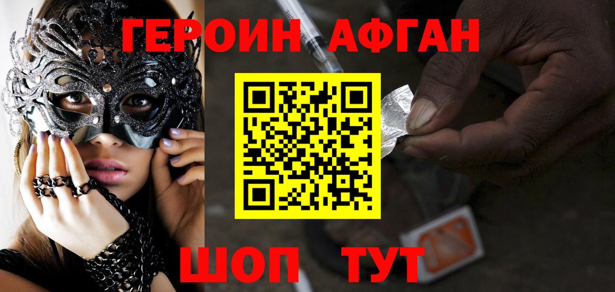 Губаха  ГЕРОИН VHQ  Вход с VPN 