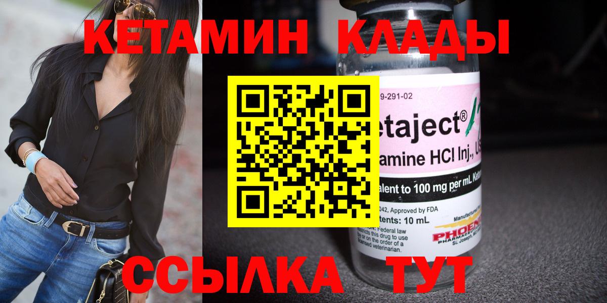 КЕТАМИН ketamine Губаха