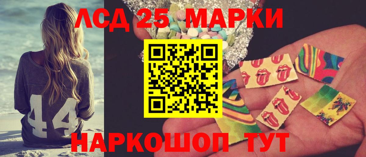 ЛСД экстази ecstasy Губаха
