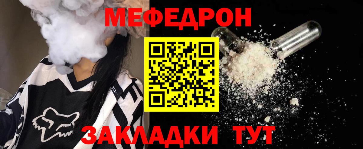 Губаха  МЕФ мяу мяу  МЯУ-МЯУ  Вход с VPN  Мефедрон кристаллы 