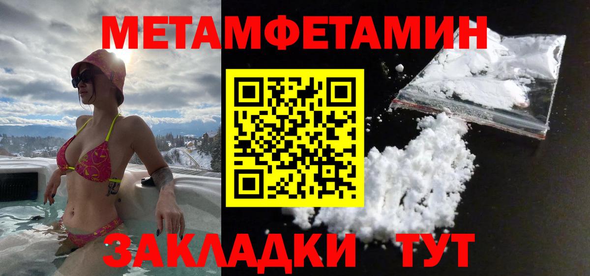 Метамфетамин пудра  Вход с VPN  Губаха 