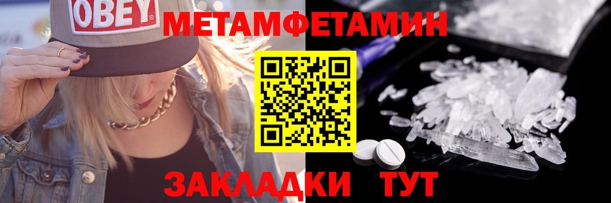 Первитин мет Губаха