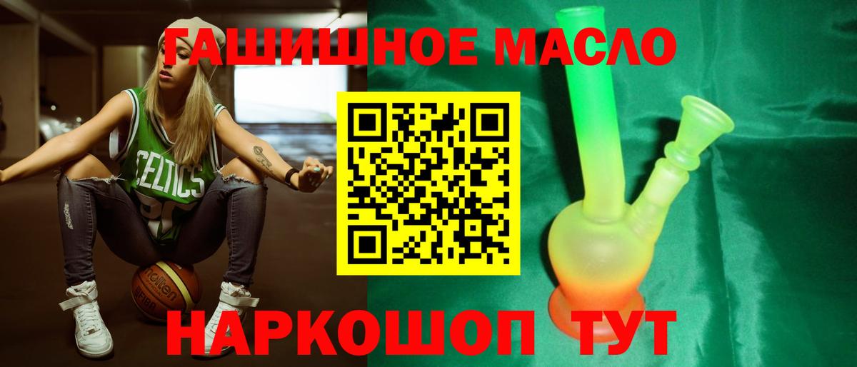 купить наркоту  ТГК гашишное масло  Вход с VPN  Губаха  ТГК жижа 